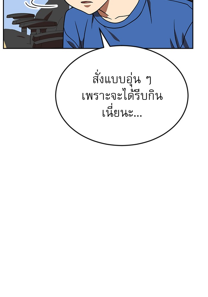 อ่านการ์ตูน Double Click 78 ภาพที่ 85