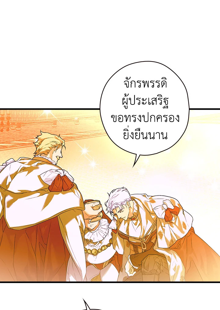 อ่านการ์ตูน The Lady’s Secret 12 ภาพที่ 43