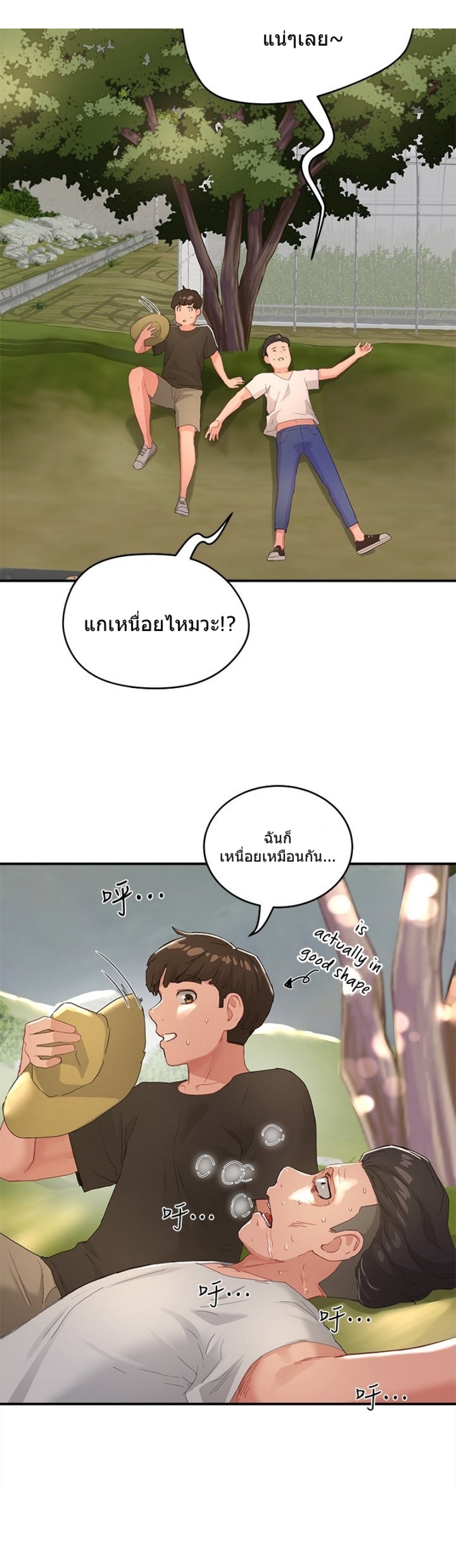 อ่านการ์ตูน In The Summer 27 ภาพที่ 24