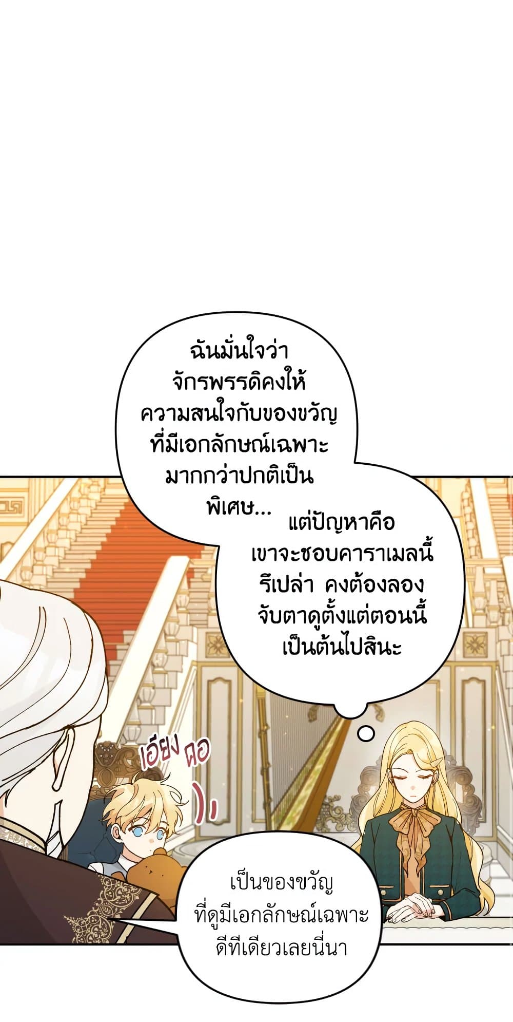 อ่านการ์ตูน Please Don’t Come To The Villainess’ Stationery Store! 39 ภาพที่ 30