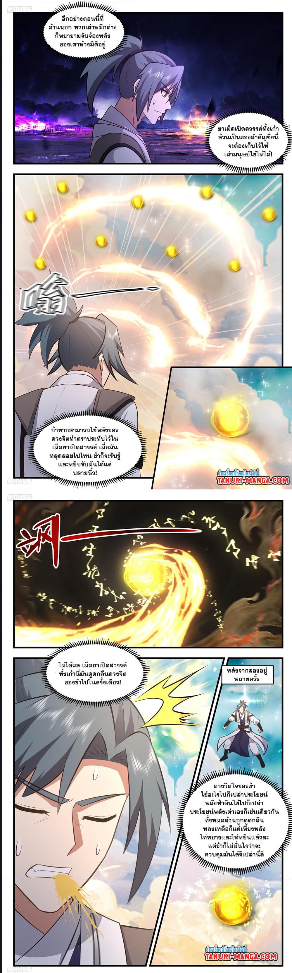 อ่านการ์ตูน Martial Peak 3503 ภาพที่ 2