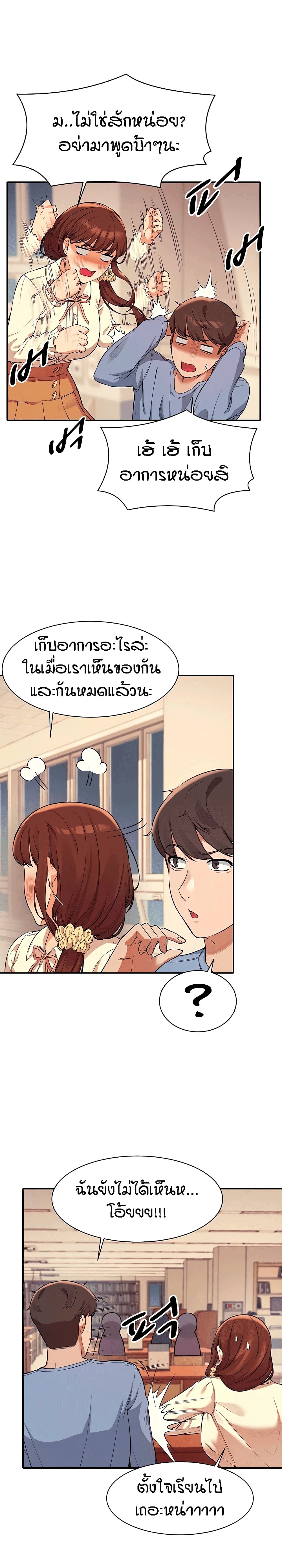 อ่านการ์ตูน Is There No Goddess in My College? 15 ภาพที่ 21