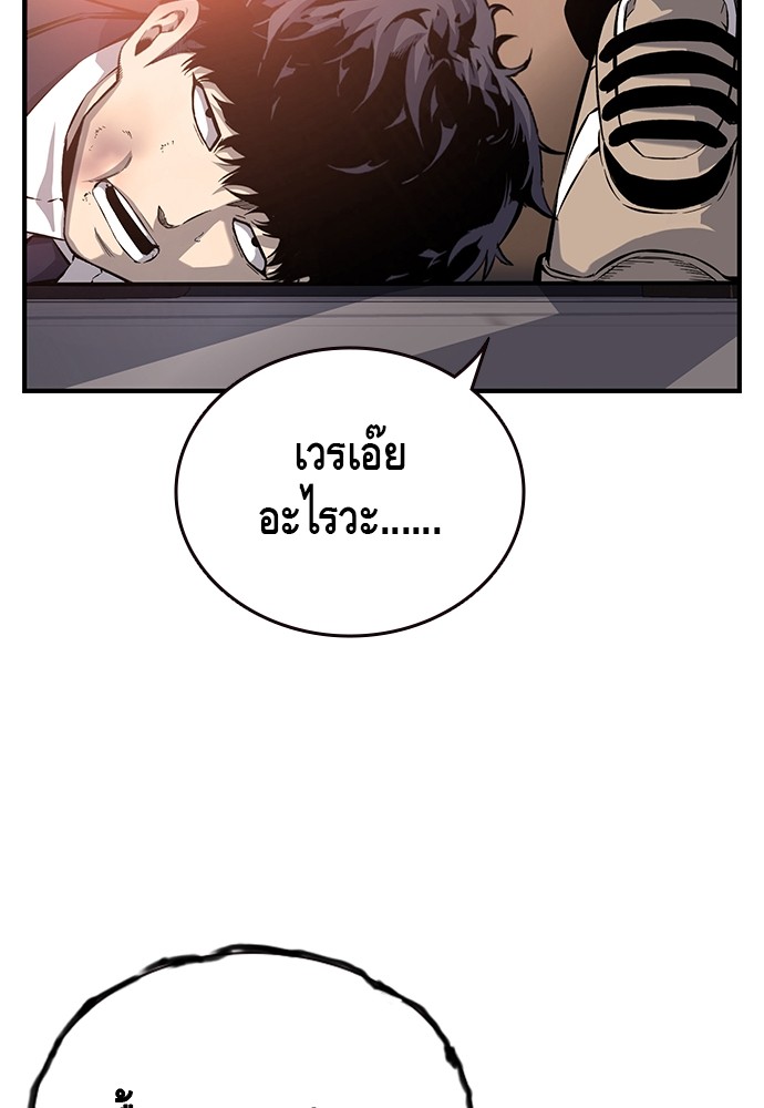 อ่านการ์ตูน King Game 24 ภาพที่ 117