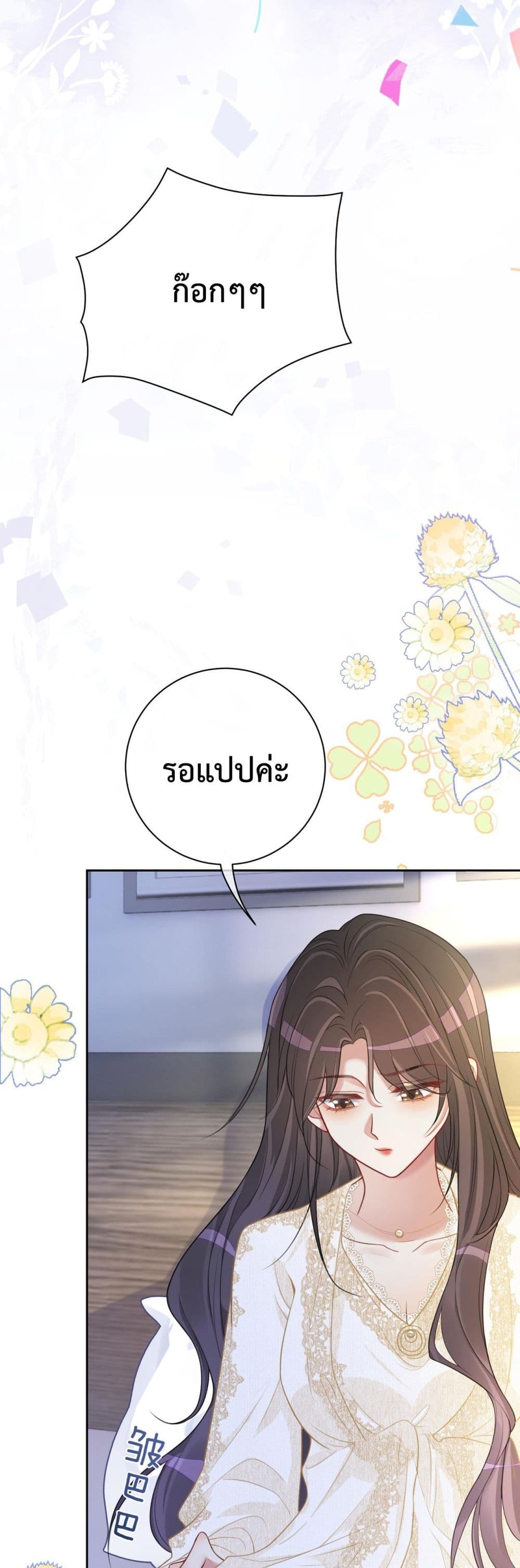 อ่านการ์ตูน Be Jealous 4 ภาพที่ 38