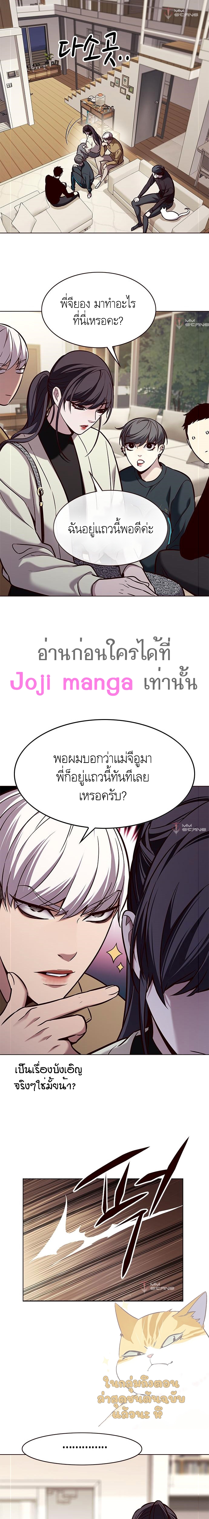 อ่านการ์ตูน Eleceed 178 ภาพที่ 7