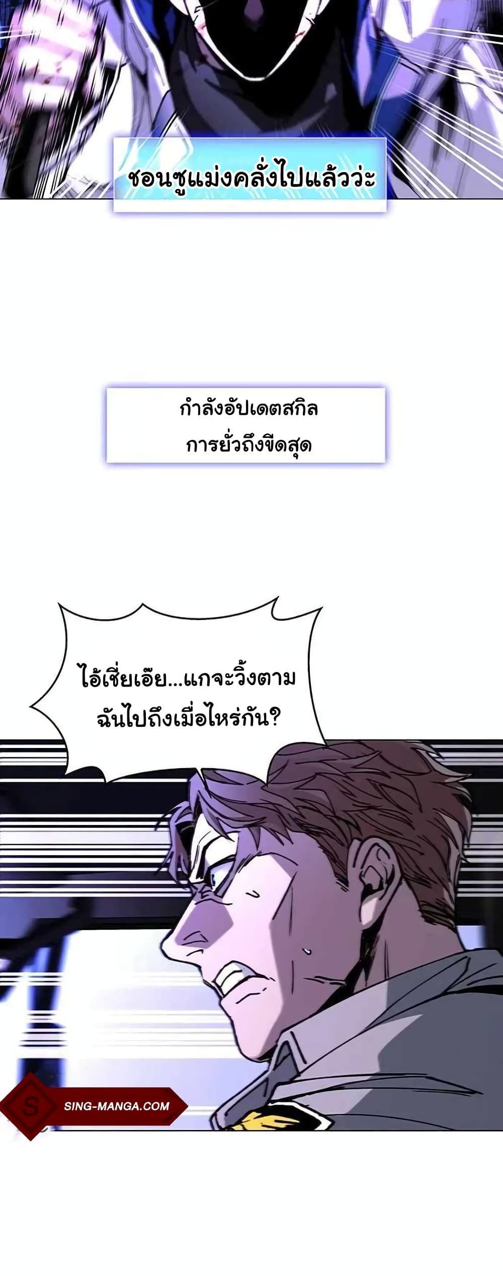 อ่านการ์ตูน The End of the World is Just a Game to Me 6 ภาพที่ 28