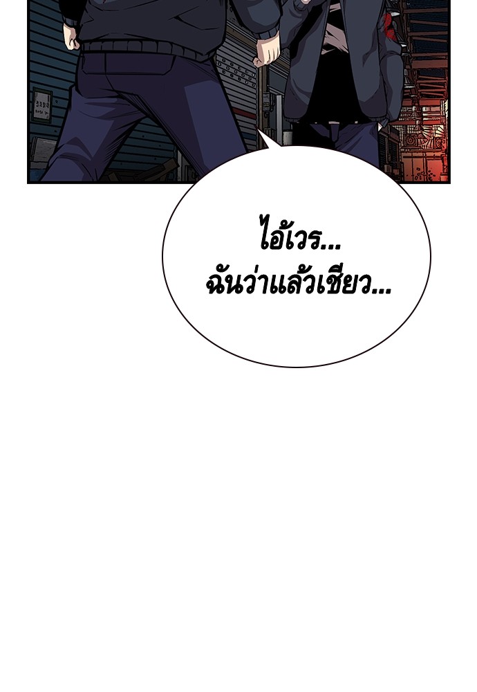 อ่านการ์ตูน King Game 42 ภาพที่ 53