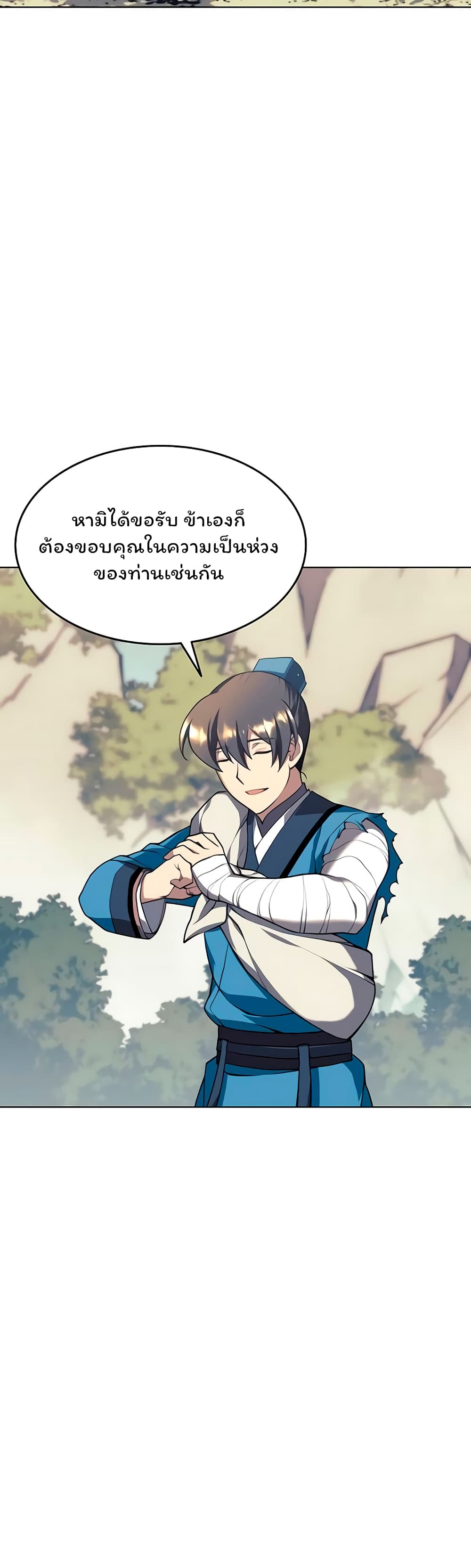 อ่านการ์ตูน Tale of a Scribe Who Retires to the Countryside 94 ภาพที่ 16