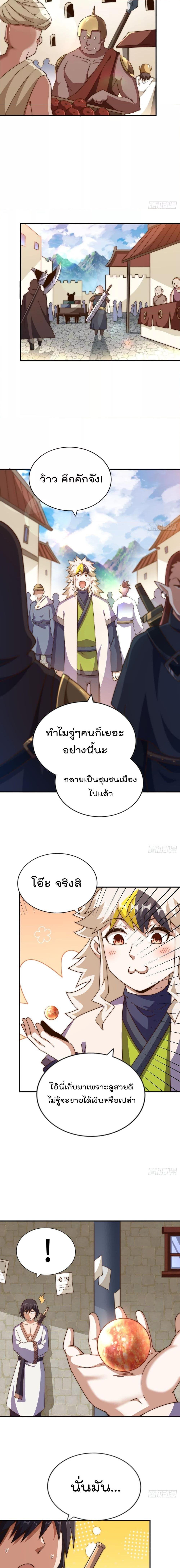 อ่านการ์ตูน Who is your Daddy 256 ภาพที่ 18