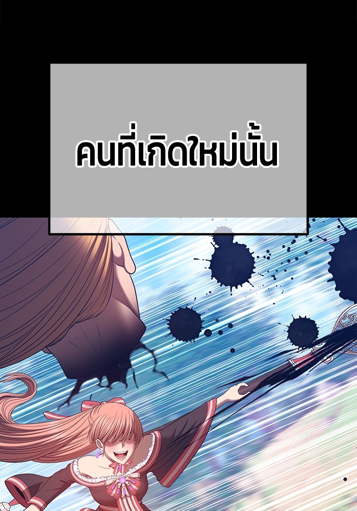 อ่านการ์ตูน +99 Wooden Stick 78 ภาพที่ 510