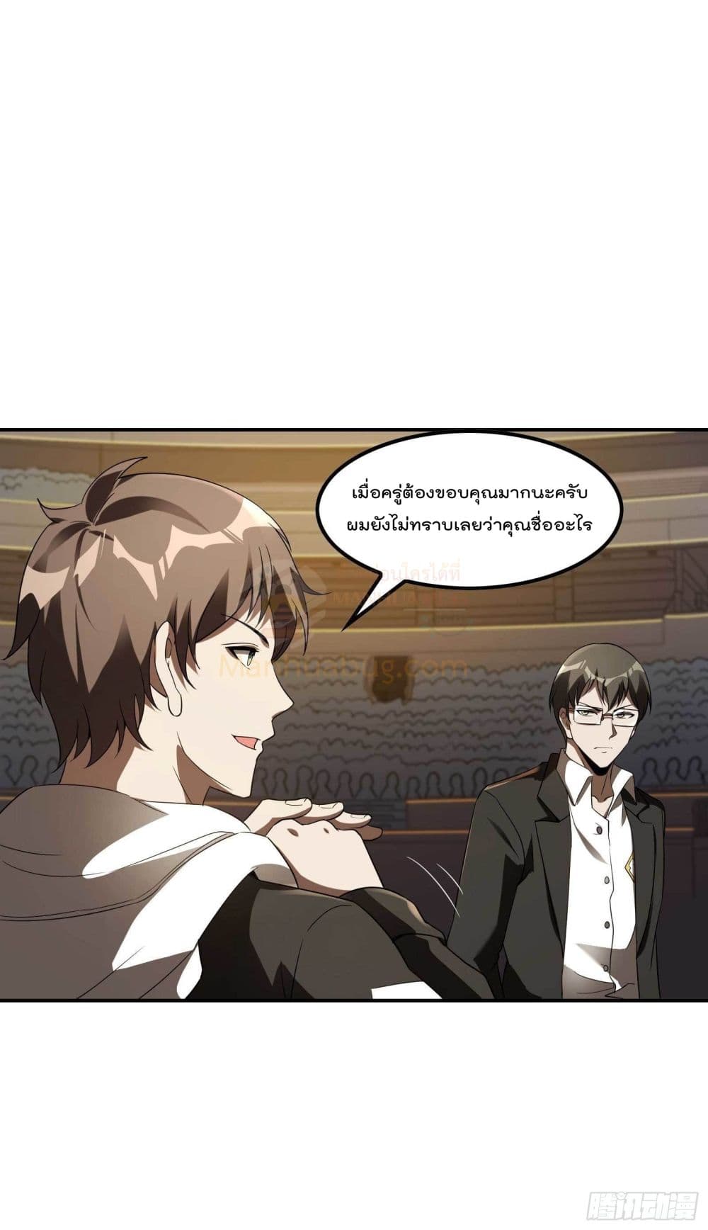 อ่านการ์ตูน Immortal Husband in The City 98 ภาพที่ 31