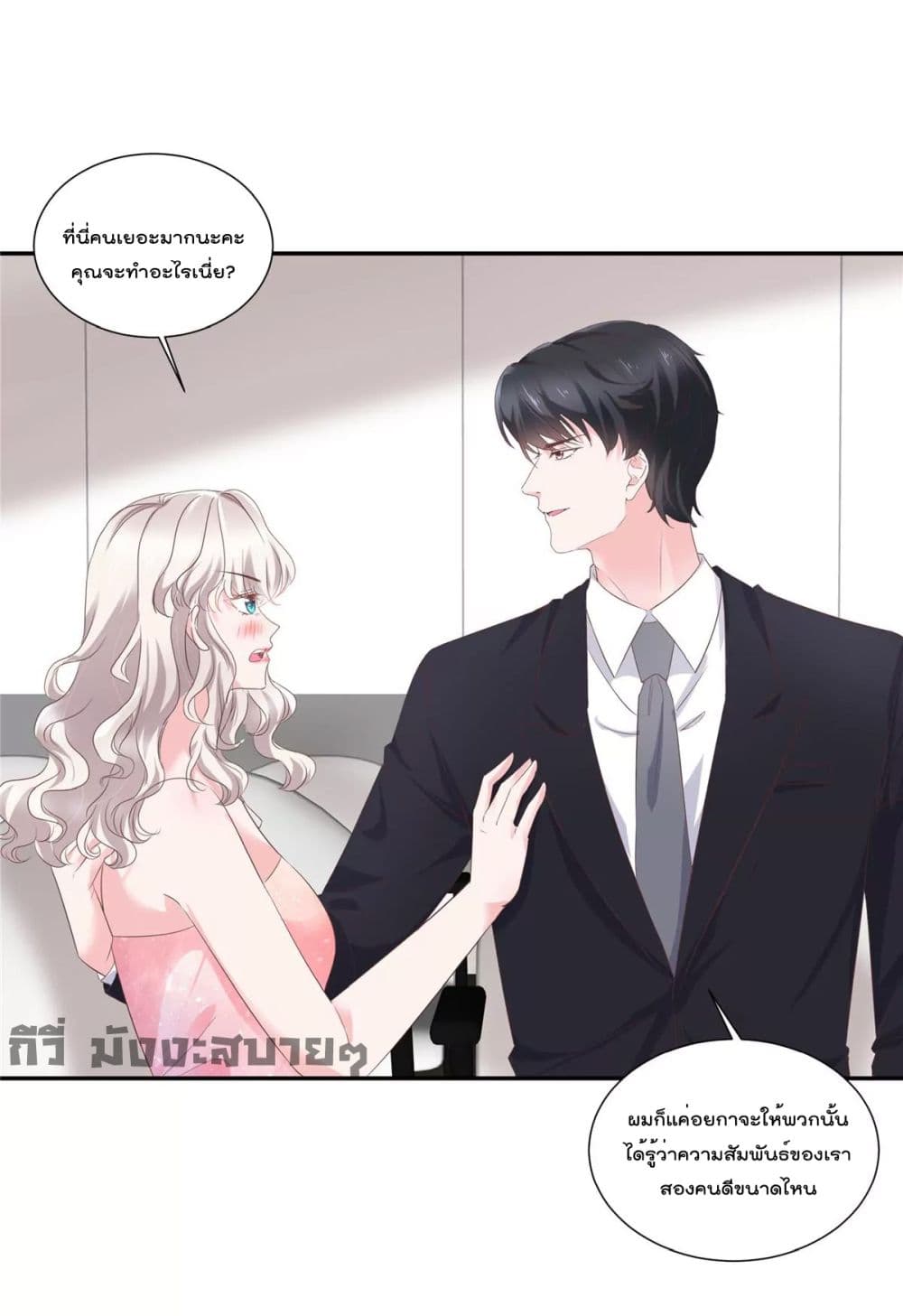 อ่านการ์ตูน Season of Love 78 ภาพที่ 2