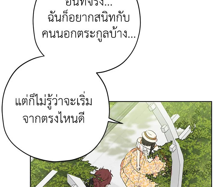 อ่านการ์ตูน Actually, I Was the Real One 11 ภาพที่ 75