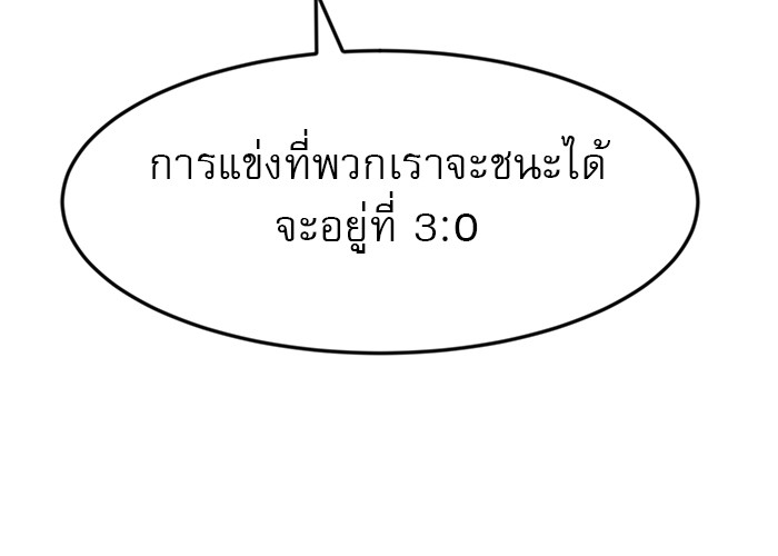 อ่านการ์ตูน Double Click 51 ภาพที่ 58