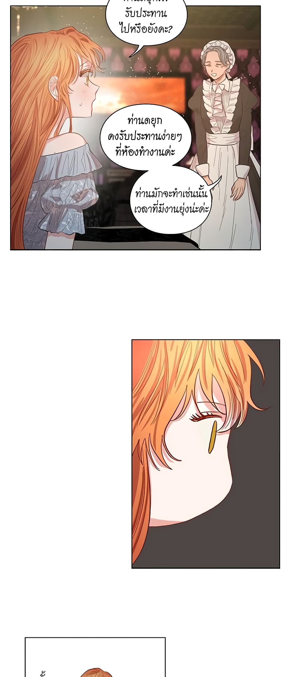 อ่านการ์ตูน Lucia 17 ภาพที่ 40