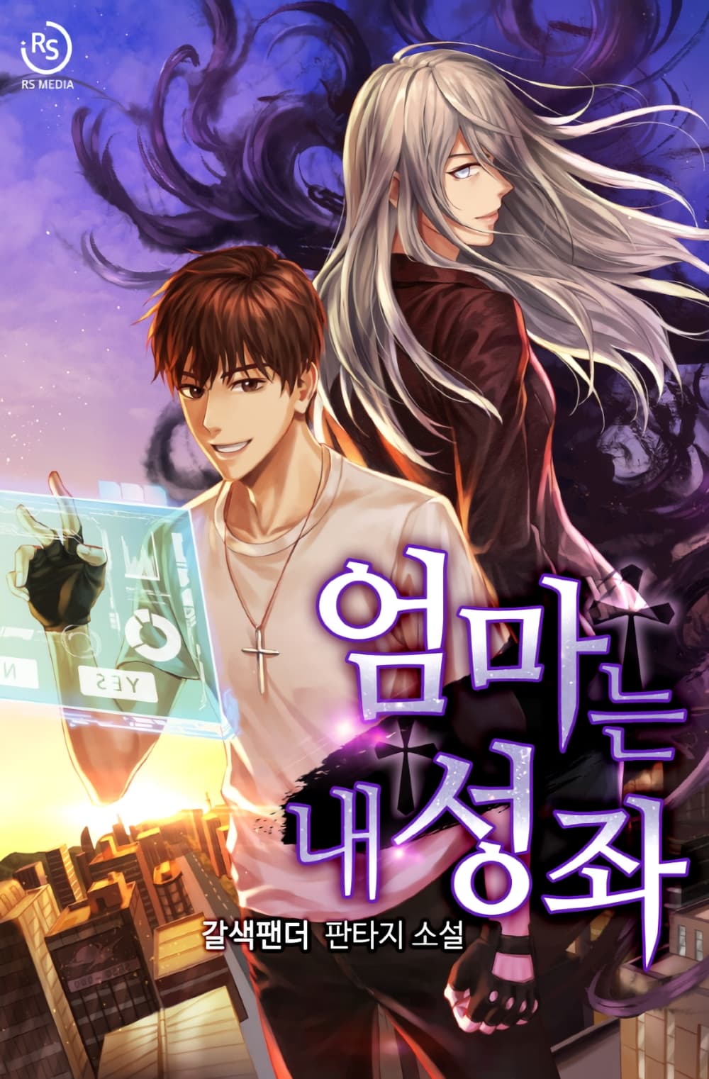 อ่านการ์ตูน My Mom is My Constellation  18 ภาพที่ 1