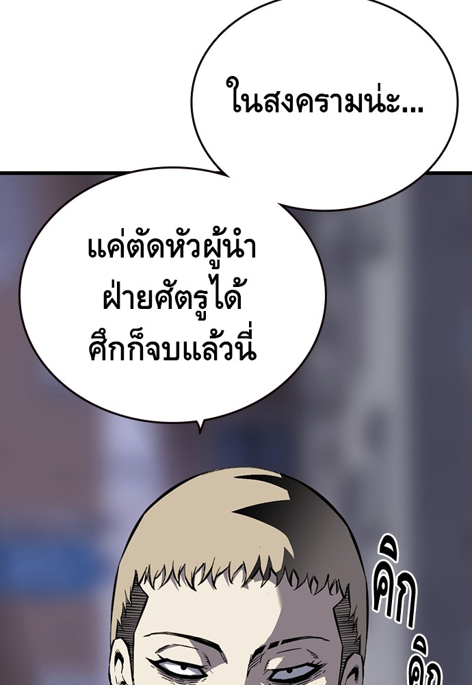 อ่านการ์ตูน King Game 6 ภาพที่ 57