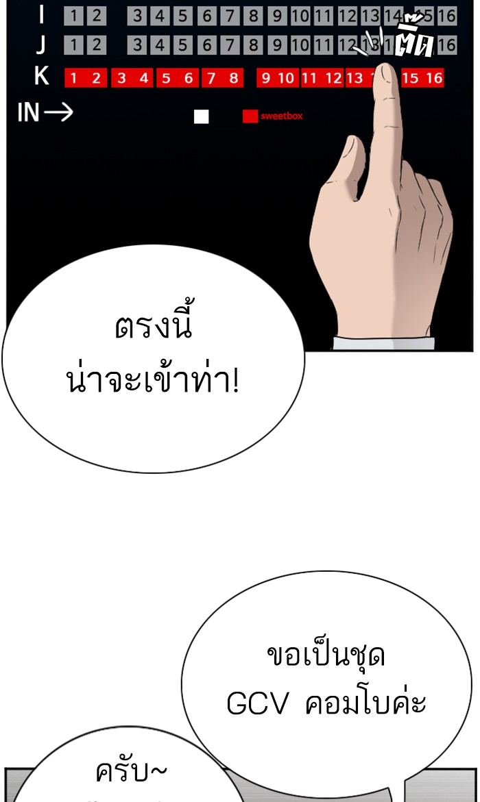 อ่านการ์ตูน Bad Guy 83 ภาพที่ 26