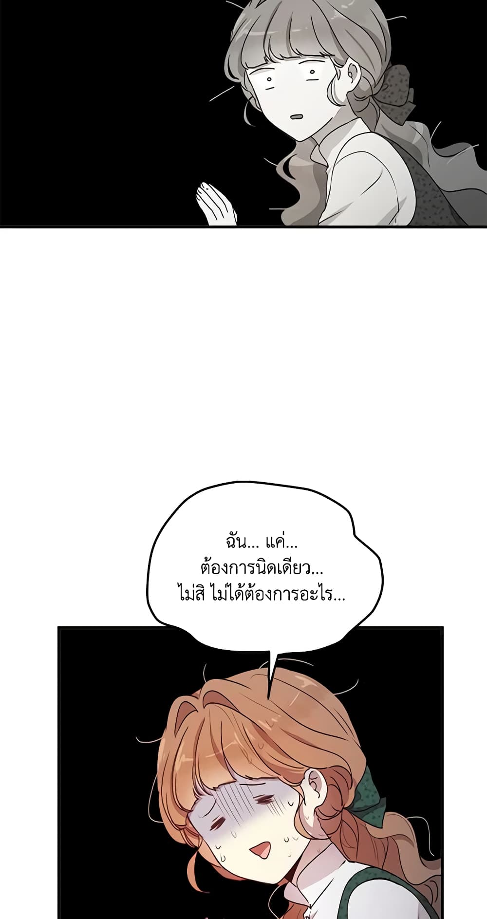 อ่านการ์ตูน What’s Wrong With You, Duke 93 ภาพที่ 34