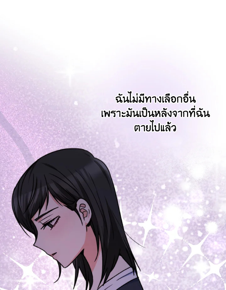 อ่านการ์ตูน Evangeline After the Ending 53 ภาพที่ 91