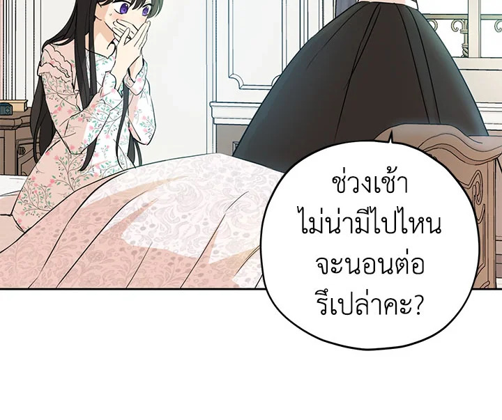 อ่านการ์ตูน Actually, I Was the Real One 12 ภาพที่ 24