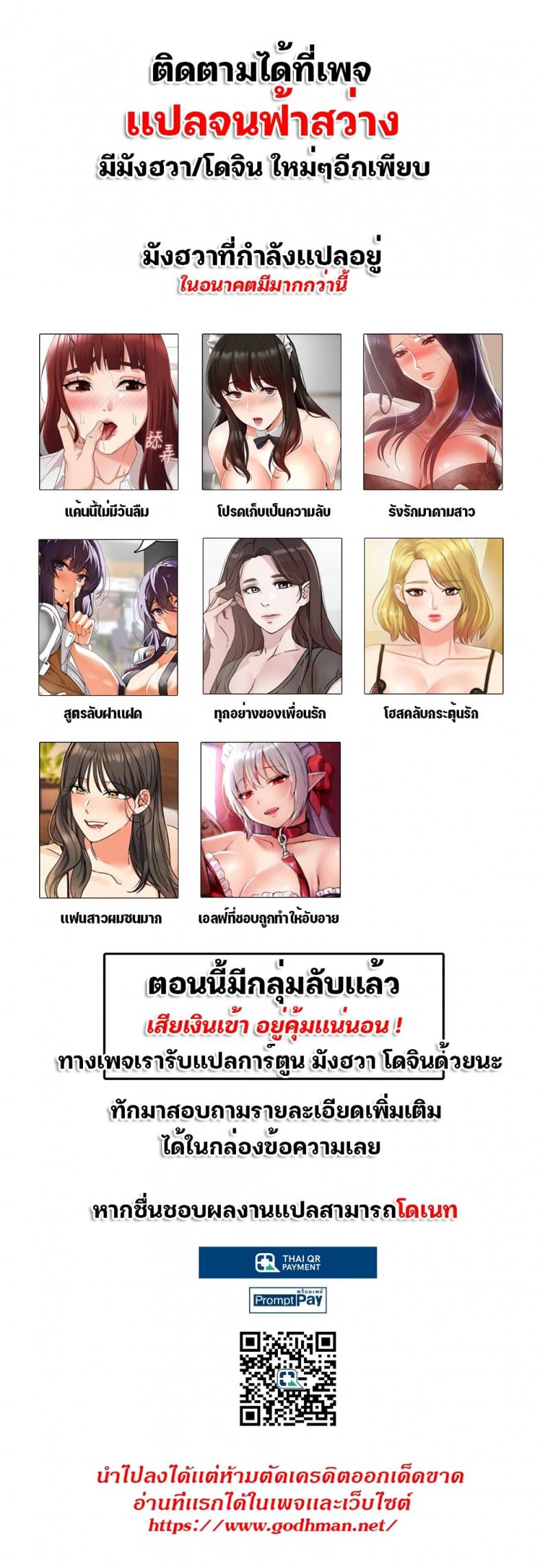 อ่านการ์ตูน Elf Who Likes To Be Humiliated 17 ภาพที่ 1