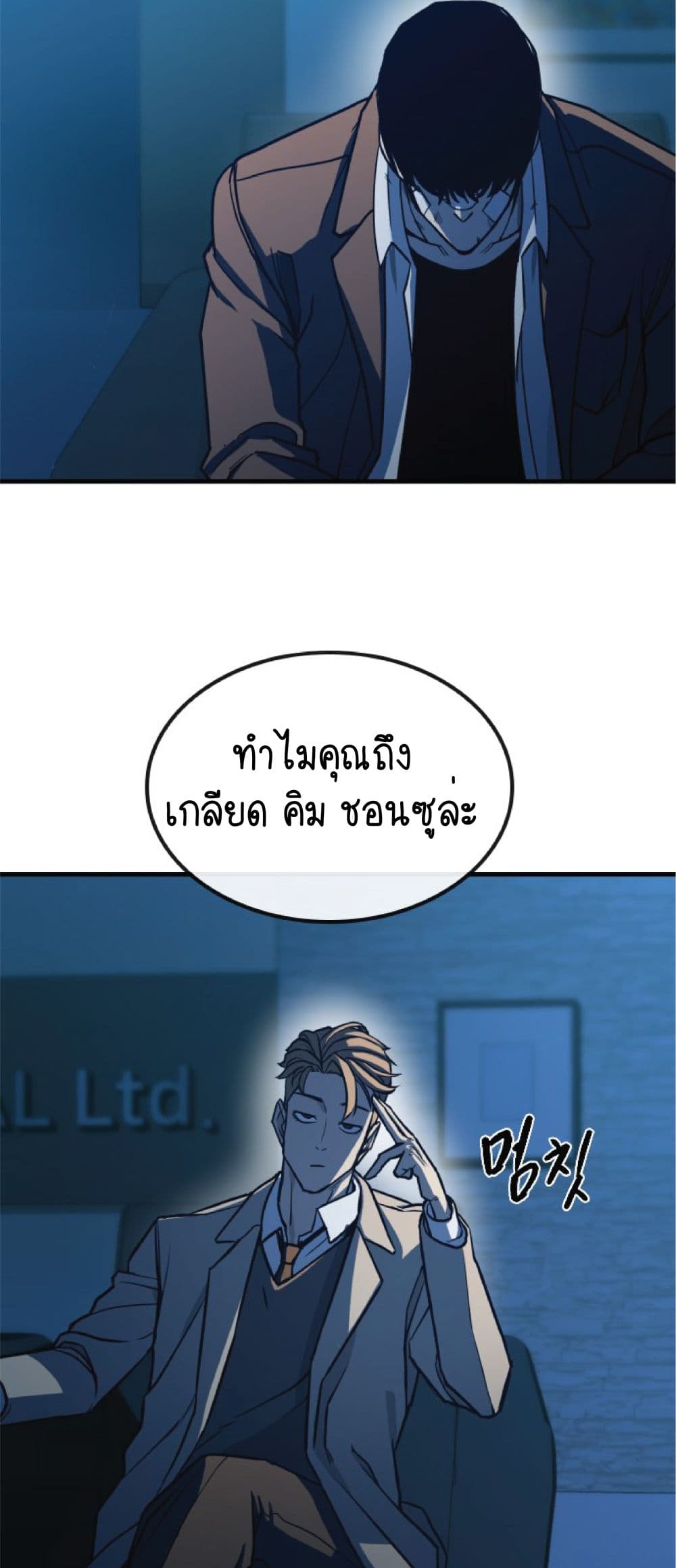 อ่านการ์ตูน Hectopascals 1 ภาพที่ 119