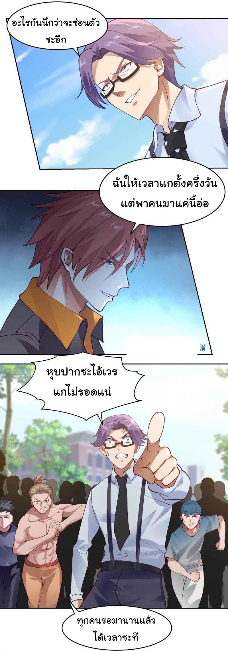 อ่านการ์ตูน I Have a Dragon in My Body 465 ภาพที่ 5