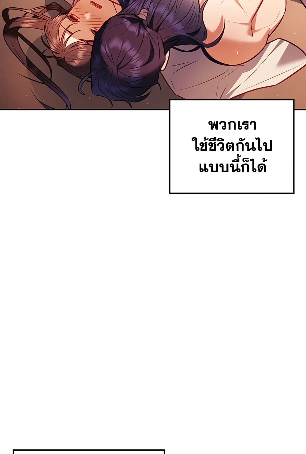 อ่านการ์ตูน Moonrise by the Cliff 25 ภาพที่ 65