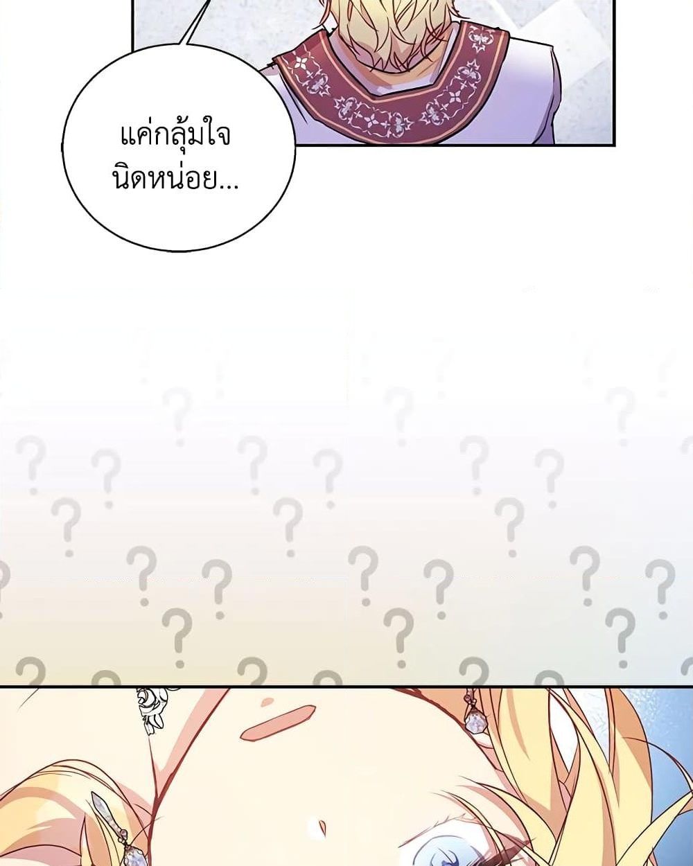 อ่านการ์ตูน I’m a Fake Saintess but the Gods are Obsessed 12 ภาพที่ 68