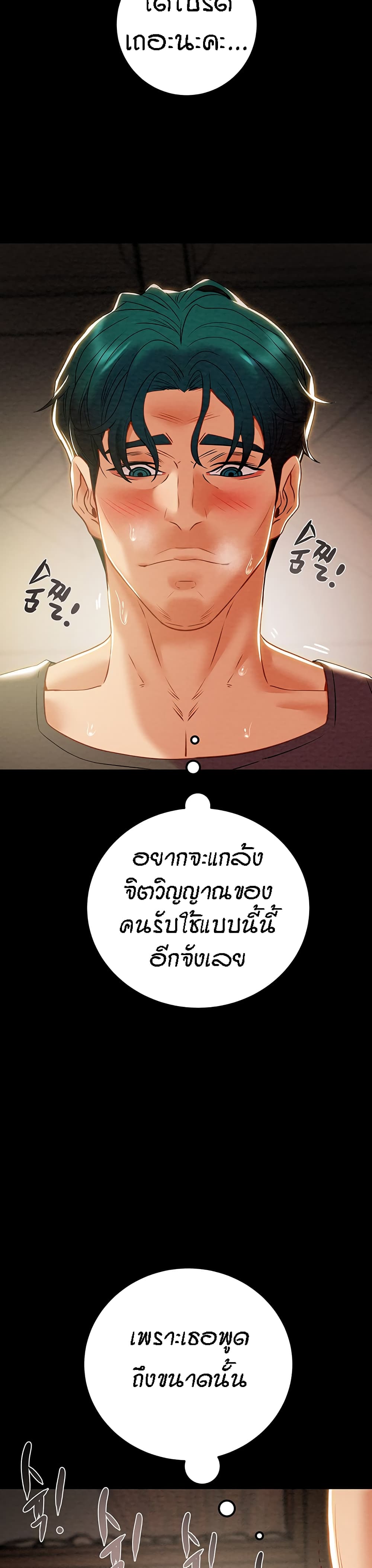 อ่านการ์ตูน Where Did My Hammer Go 26 ภาพที่ 51