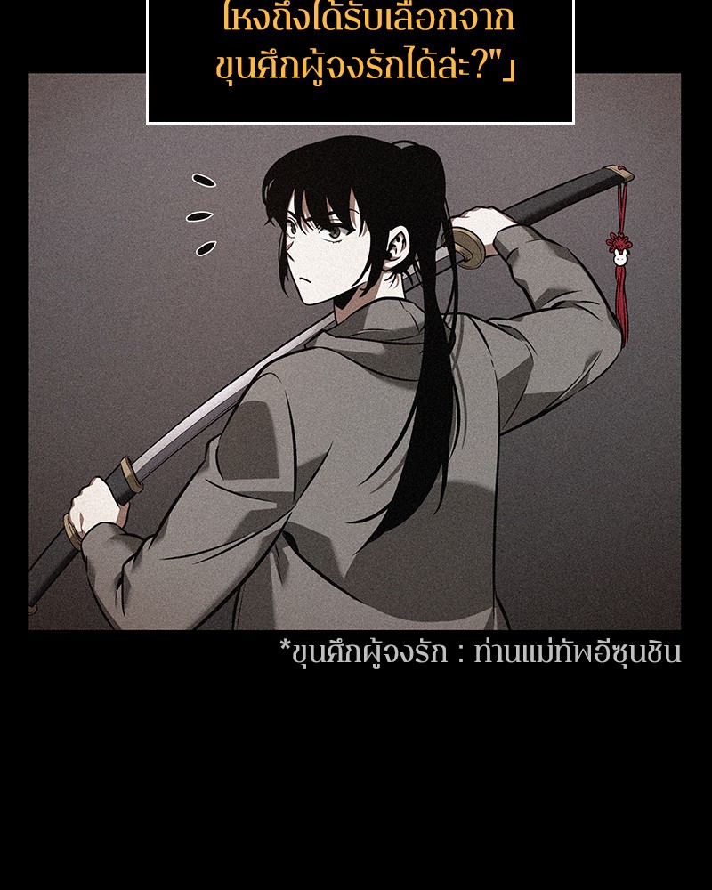 อ่านการ์ตูน Omniscient Reader 40 ภาพที่ 3