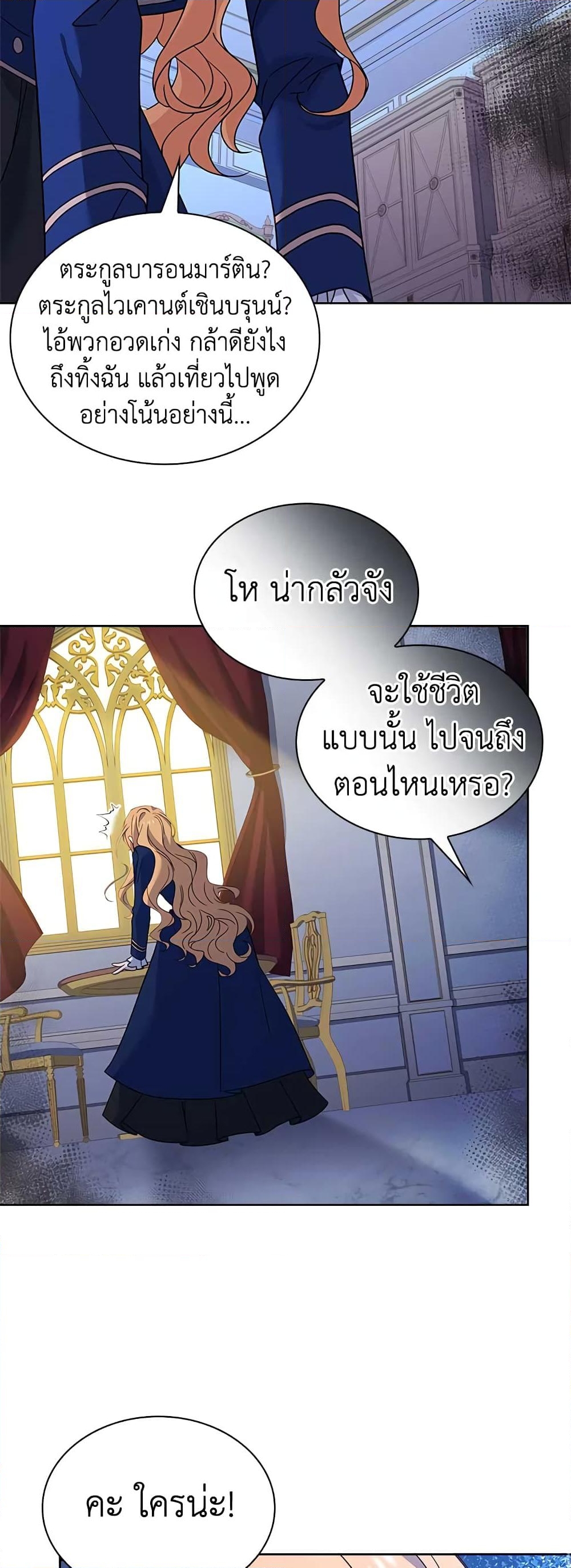 อ่านการ์ตูน The Lady Needs a Break 70 ภาพที่ 26