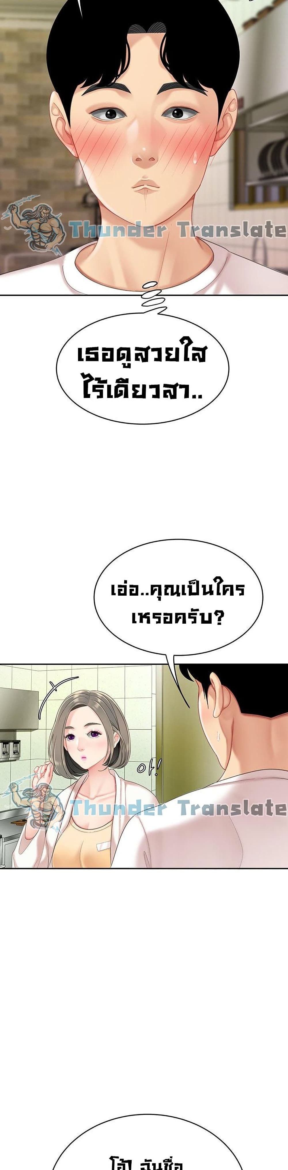 อ่านการ์ตูน I Want A Taste 14 ภาพที่ 40