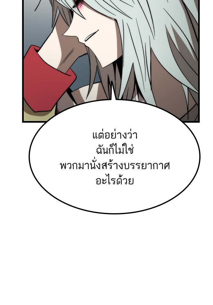 อ่านการ์ตูน Ultra Alter 58 ภาพที่ 56