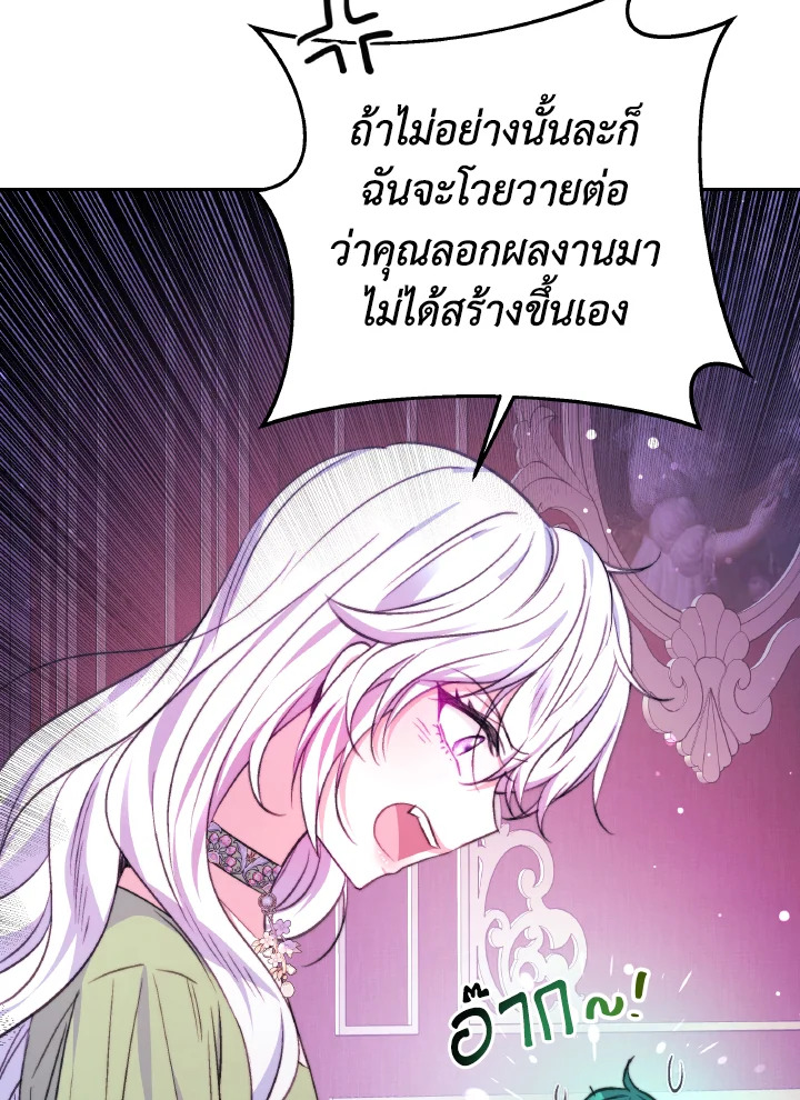 อ่านการ์ตูน Evangeline After the Ending 35 ภาพที่ 33