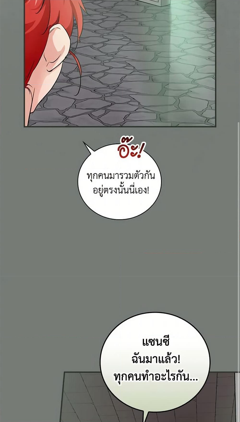 อ่านการ์ตูน Finding My Father’s Son 45 ภาพที่ 64