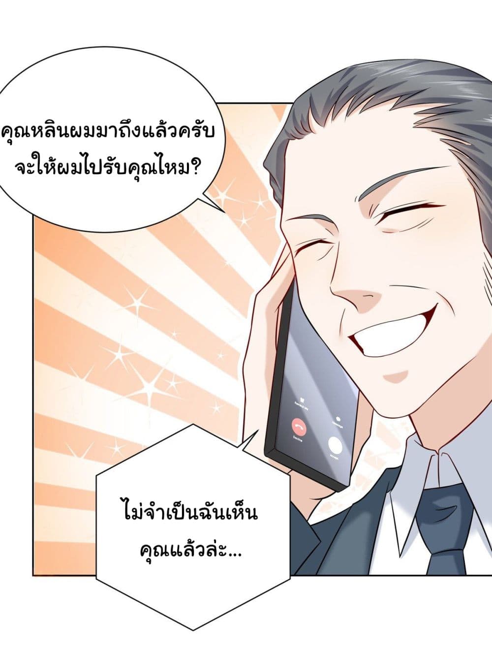 อ่านการ์ตูน I Randomly Have a New Career Every Week 56 ภาพที่ 18