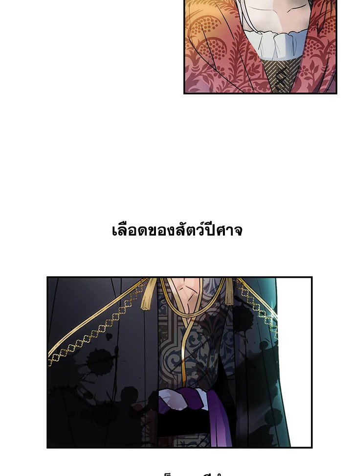 อ่านการ์ตูน Forget About My Husband, I’d Rather Go Make Money 4 ภาพที่ 20