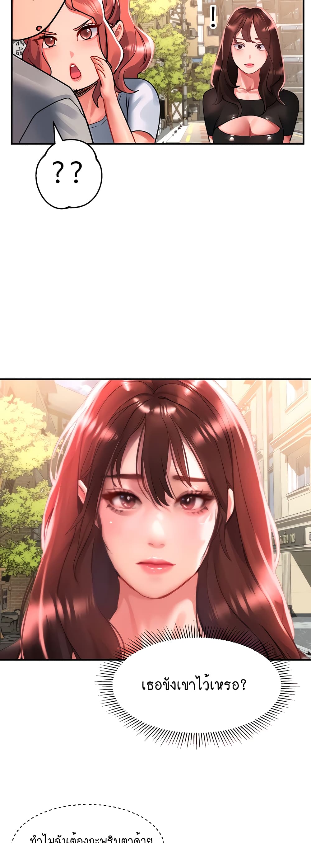 อ่านการ์ตูน Unlock Her Heart 42 ภาพที่ 41