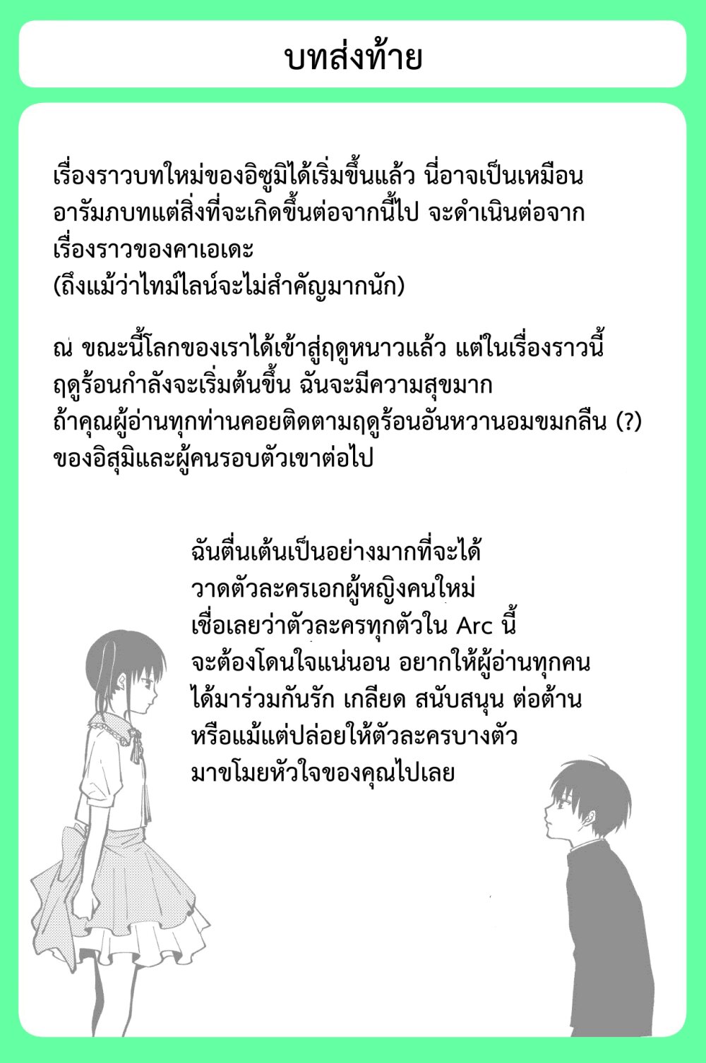 อ่านการ์ตูน Sensitive Boy 36 ภาพที่ 26