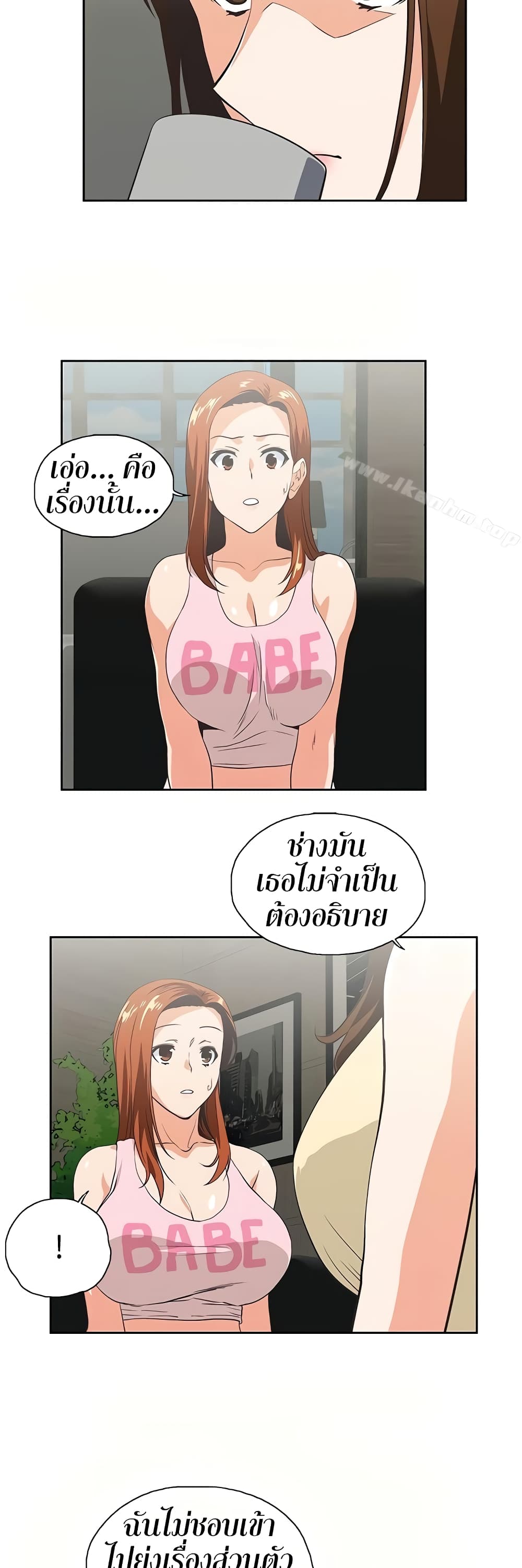 อ่านการ์ตูน Up and Down 48 ภาพที่ 26