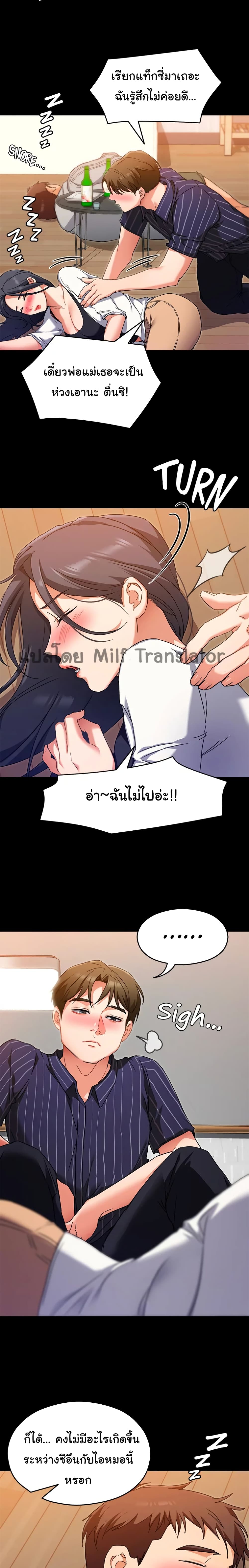 อ่านการ์ตูน Tonight, You’re My Dinner 15 ภาพที่ 20