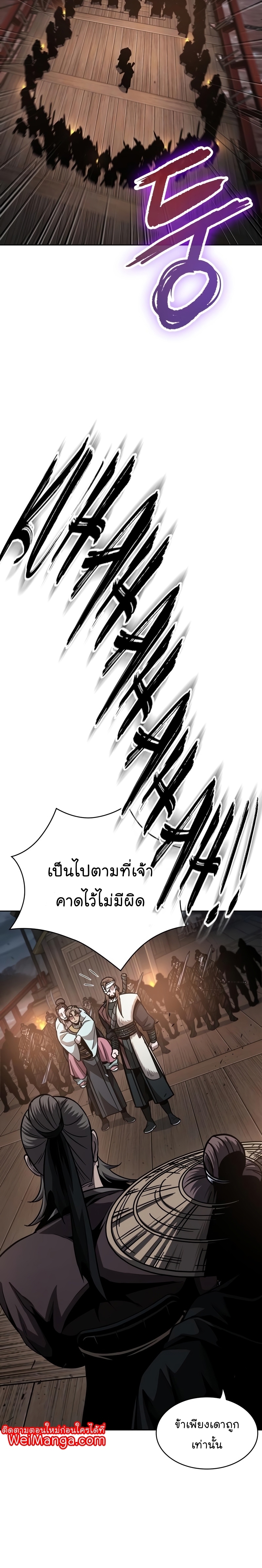 อ่านการ์ตูน Nano Machine 161 ภาพที่ 14