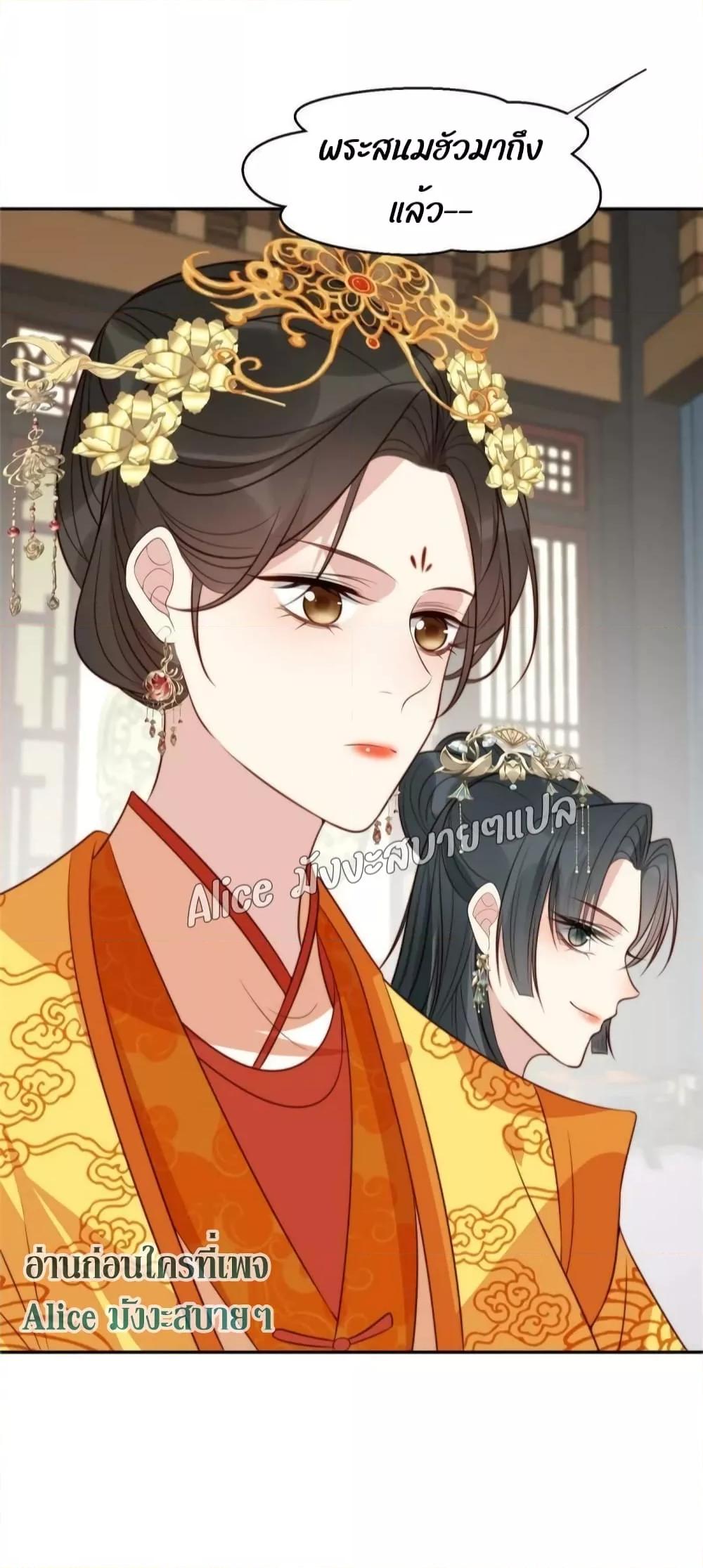 อ่านการ์ตูน After The Rotten, I Control The Prince’s Heart 43 ภาพที่ 20