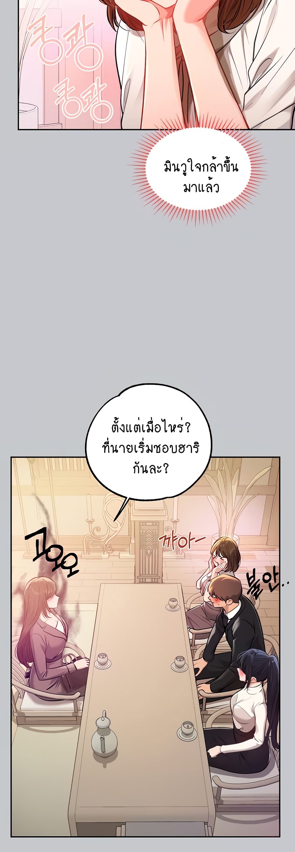 อ่านการ์ตูน My Lanlady Noona 89 ภาพที่ 45