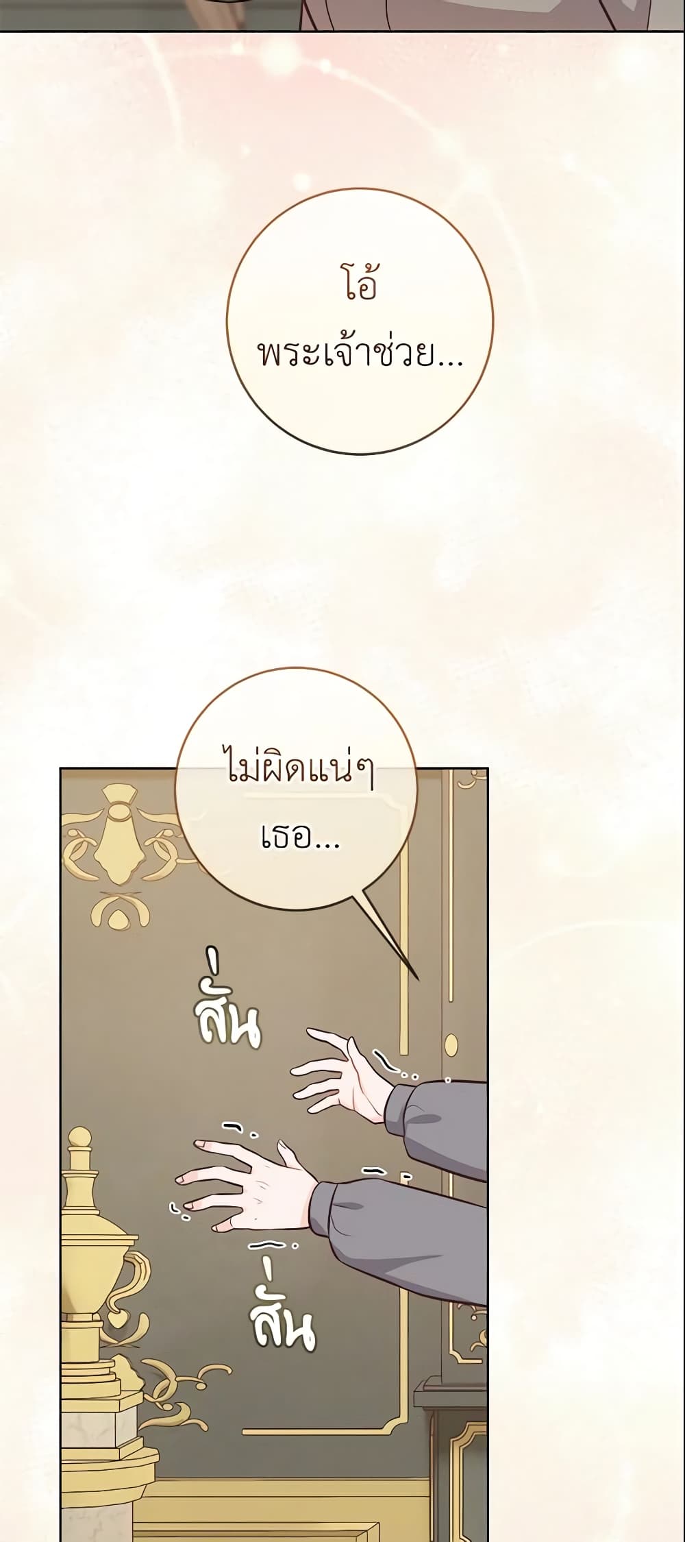 อ่านการ์ตูน Who Do You Like More, Mom or Dad 15 ภาพที่ 57