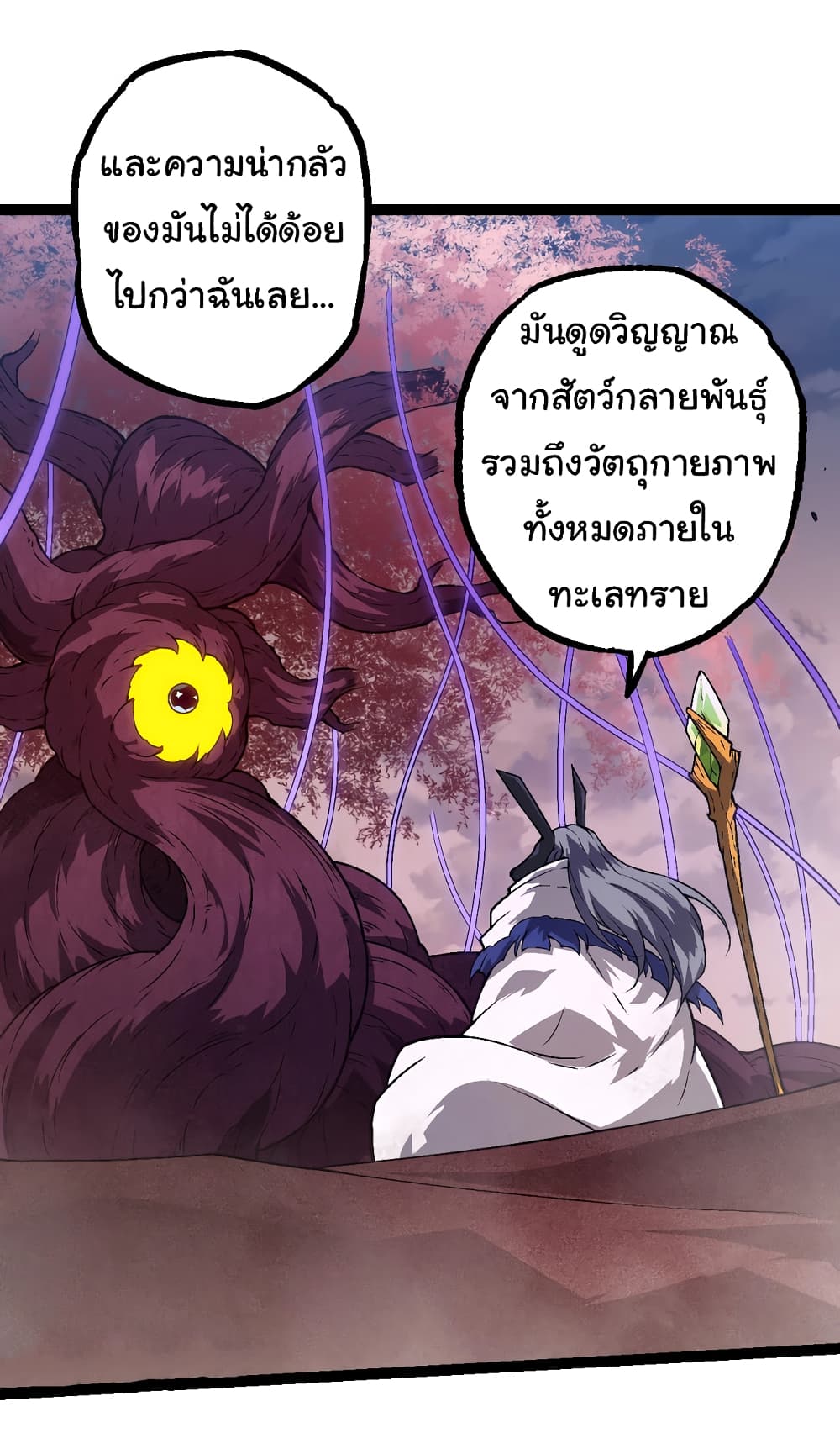 อ่านการ์ตูน Evolution from the Big Tree 143 ภาพที่ 9