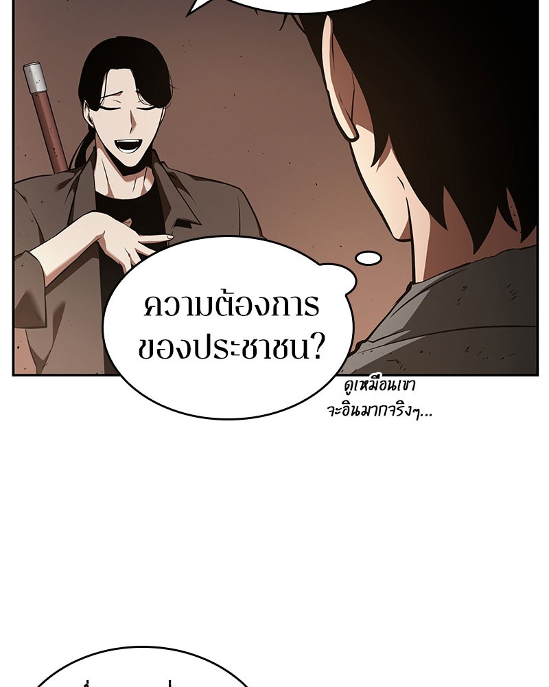 อ่านการ์ตูน Omniscient Reader 62 ภาพที่ 43