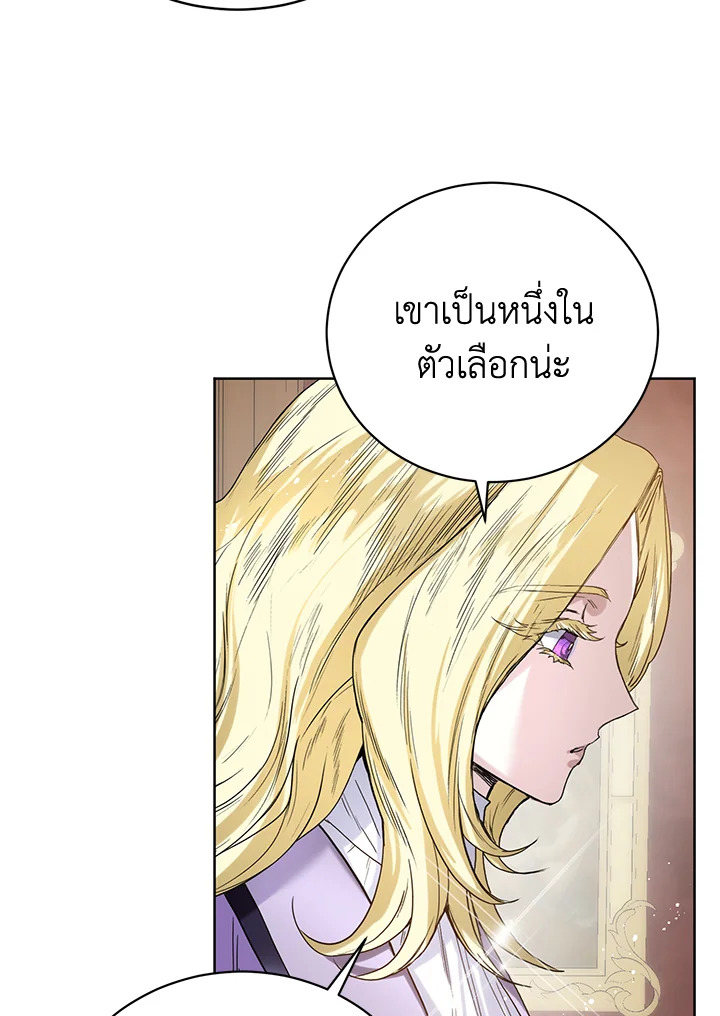 อ่านการ์ตูน Royal Marriage 8 ภาพที่ 28